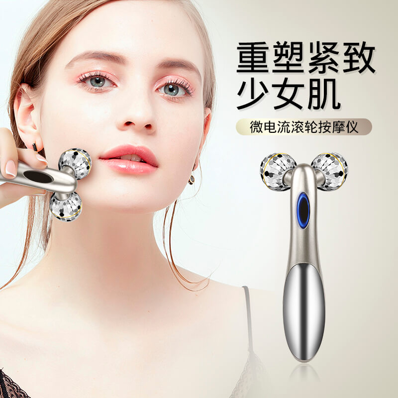 微电流滚轮按摩美容仪